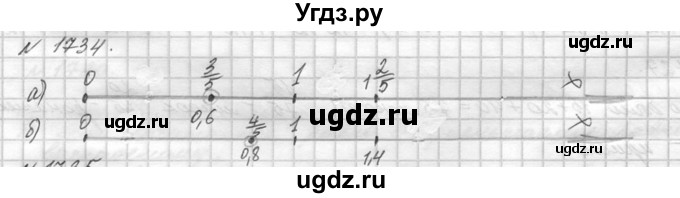 ГДЗ (Решебник №3) по математике 5 класс Н.Я. Виленкин / упражнение / 1734