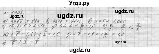 ГДЗ (Решебник №3) по математике 5 класс Н.Я. Виленкин / упражнение / 1738
