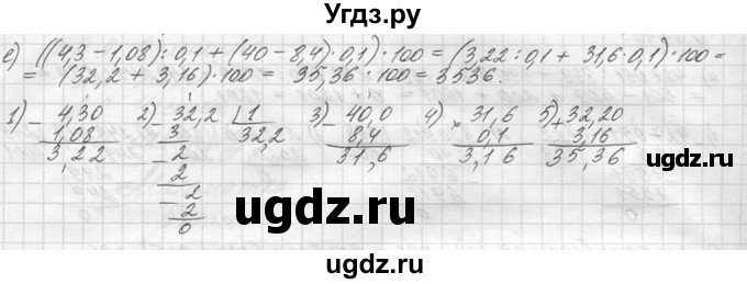 ГДЗ (Решебник №3) по математике 5 класс Н.Я. Виленкин / упражнение / 1745(продолжение 2)