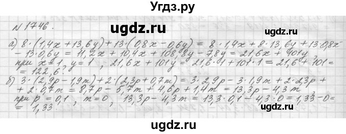 ГДЗ (Решебник №3) по математике 5 класс Н.Я. Виленкин / упражнение / 1746