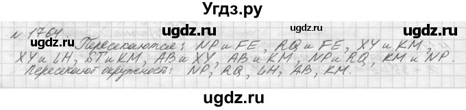ГДЗ (Решебник №3) по математике 5 класс Н.Я. Виленкин / упражнение / 1764