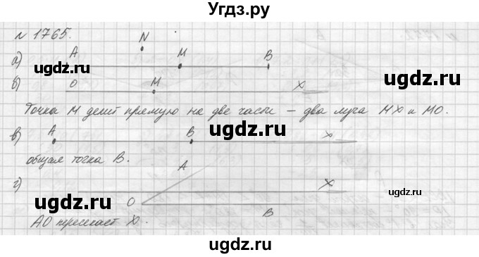 ГДЗ (Решебник №3) по математике 5 класс Н.Я. Виленкин / упражнение / 1765