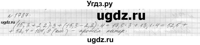 ГДЗ (Решебник №3) по математике 5 класс Н.Я. Виленкин / упражнение / 1787