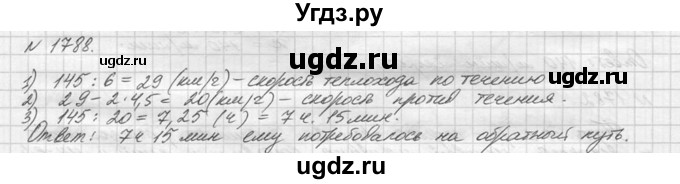 ГДЗ (Решебник №3) по математике 5 класс Н.Я. Виленкин / упражнение / 1788