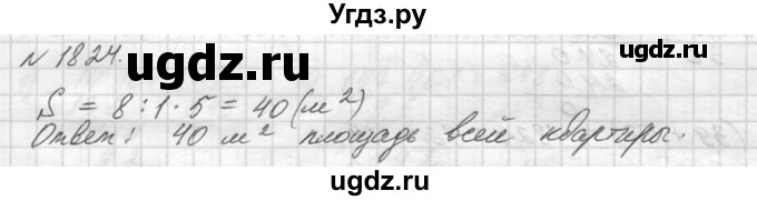 ГДЗ (Решебник №3) по математике 5 класс Н.Я. Виленкин / упражнение / 1824
