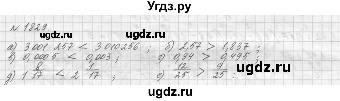 ГДЗ (Решебник №3) по математике 5 класс Н.Я. Виленкин / упражнение / 1829