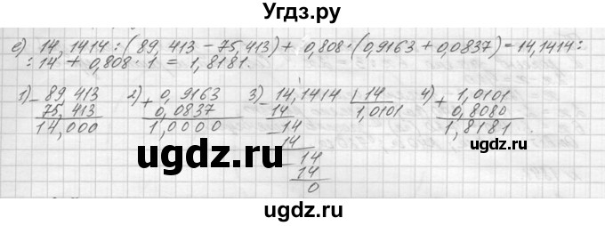 ГДЗ (Решебник №3) по математике 5 класс Н.Я. Виленкин / упражнение / 1834(продолжение 2)