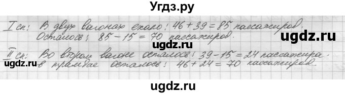 ГДЗ (Решебник №3) по математике 5 класс Н.Я. Виленкин / упражнение / 259