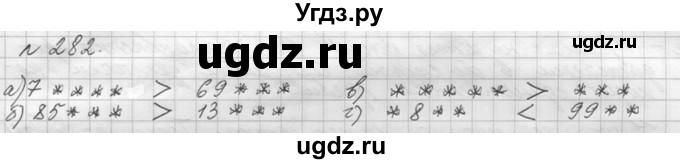 ГДЗ (Решебник №3) по математике 5 класс Н.Я. Виленкин / упражнение / 282