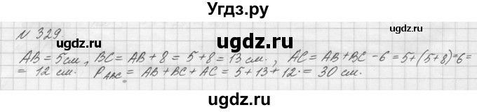 ГДЗ (Решебник №3) по математике 5 класс Н.Я. Виленкин / упражнение / 329