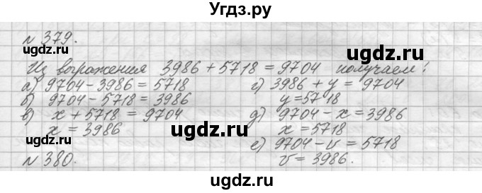 ГДЗ (Решебник №3) по математике 5 класс Н.Я. Виленкин / упражнение / 379