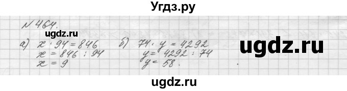 ГДЗ (Решебник №3) по математике 5 класс Н.Я. Виленкин / упражнение / 464