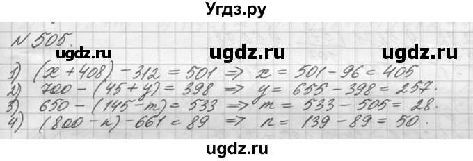 ГДЗ (Решебник №3) по математике 5 класс Н.Я. Виленкин / упражнение / 505