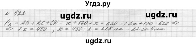ГДЗ (Решебник №3) по математике 5 класс Н.Я. Виленкин / упражнение / 522