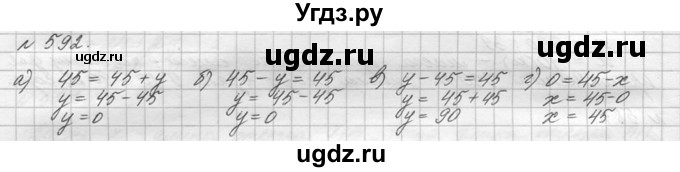 ГДЗ (Решебник №3) по математике 5 класс Н.Я. Виленкин / упражнение / 592