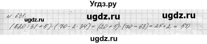 ГДЗ (Решебник №3) по математике 5 класс Н.Я. Виленкин / упражнение / 631