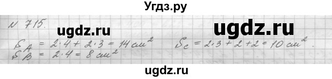 ГДЗ (Решебник №3) по математике 5 класс Н.Я. Виленкин / упражнение / 715