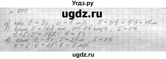 ГДЗ (Решебник №3) по математике 5 класс Н.Я. Виленкин / упражнение / 741