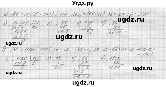 ГДЗ (Решебник №3) по математике 5 класс Н.Я. Виленкин / упражнение / 817(продолжение 2)