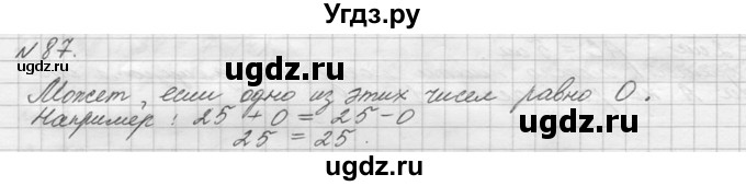 ГДЗ (Решебник №3) по математике 5 класс Н.Я. Виленкин / упражнение / 87