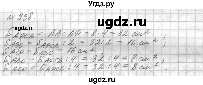 ГДЗ (Решебник №3) по математике 5 класс Н.Я. Виленкин / упражнение / 938