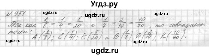 ГДЗ (Решебник №3) по математике 5 класс Н.Я. Виленкин / упражнение / 951