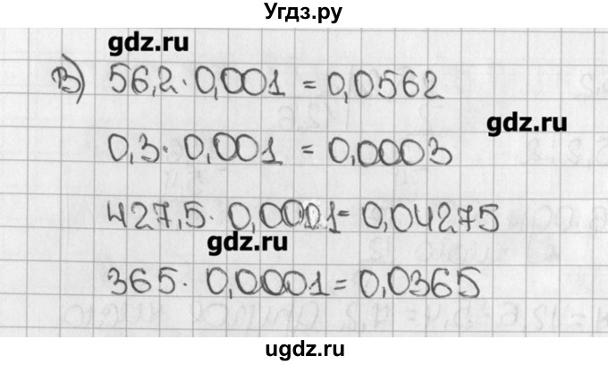 ГДЗ (Решебник №1) по математике 5 класс Н.Я. Виленкин / упражнение / 1431(продолжение 2)