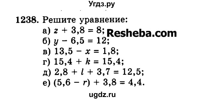 ГДЗ (Учебник) по математике 5 класс Н.Я. Виленкин / упражнение / 1238
