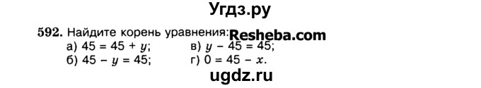 ГДЗ (Учебник) по математике 5 класс Н.Я. Виленкин / упражнение / 592