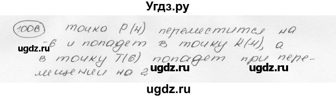 ГДЗ (Решебник №3) по математике 6 класс Н.Я. Виленкин / номер / 1006