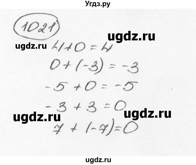ГДЗ (Решебник №3) по математике 6 класс Н.Я. Виленкин / номер / 1021