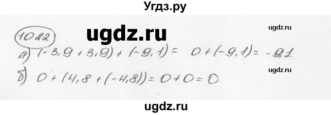 ГДЗ (Решебник №3) по математике 6 класс Н.Я. Виленкин / номер / 1022