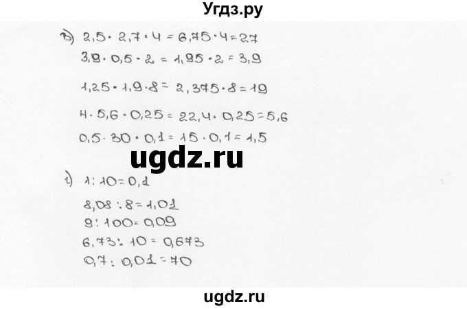 ГДЗ (Решебник №3) по математике 6 класс Н.Я. Виленкин / номер / 103(продолжение 2)