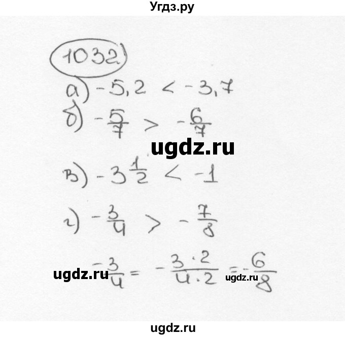 ГДЗ (Решебник №3) по математике 6 класс Н.Я. Виленкин / номер / 1032