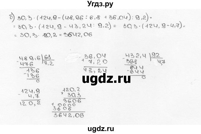 ГДЗ (Решебник №3) по математике 6 класс Н.Я. Виленкин / номер / 1042(продолжение 2)