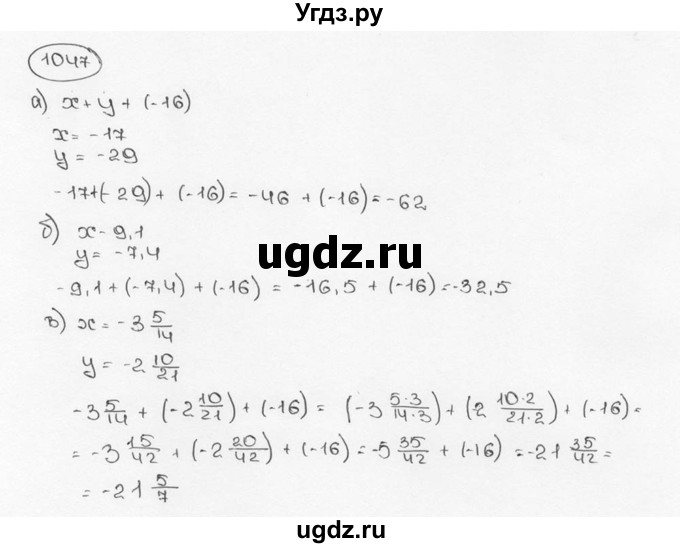 ГДЗ (Решебник №3) по математике 6 класс Н.Я. Виленкин / номер / 1047
