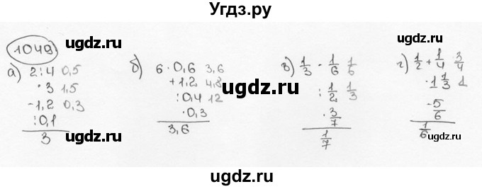 ГДЗ (Решебник №3) по математике 6 класс Н.Я. Виленкин / номер / 1049