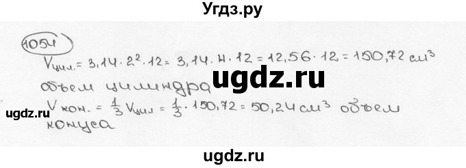 ГДЗ (Решебник №3) по математике 6 класс Н.Я. Виленкин / номер / 1054