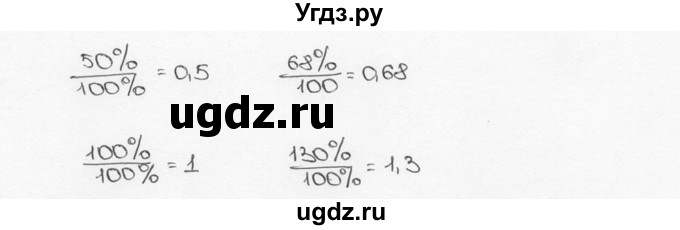 ГДЗ (Решебник №3) по математике 6 класс Н.Я. Виленкин / номер / 106(продолжение 2)