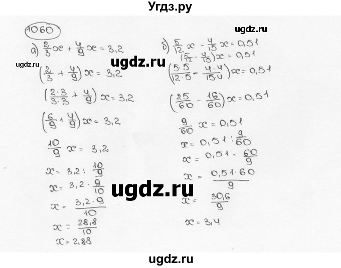 ГДЗ (Решебник №3) по математике 6 класс Н.Я. Виленкин / номер / 1060