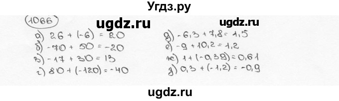 ГДЗ (Решебник №3) по математике 6 класс Н.Я. Виленкин / номер / 1066
