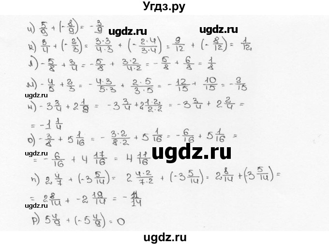 ГДЗ (Решебник №3) по математике 6 класс Н.Я. Виленкин / номер / 1066(продолжение 2)