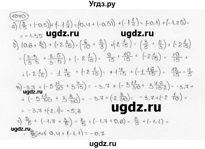 ГДЗ (Решебник №3) по математике 6 класс Н.Я. Виленкин / номер / 1070