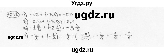 ГДЗ (Решебник №3) по математике 6 класс Н.Я. Виленкин / номер / 1072