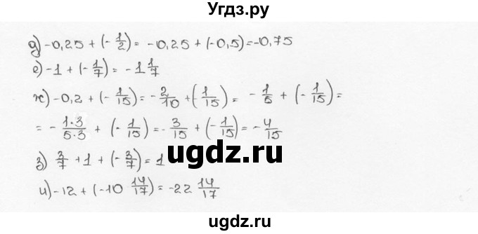 ГДЗ (Решебник №3) по математике 6 класс Н.Я. Виленкин / номер / 1072(продолжение 2)