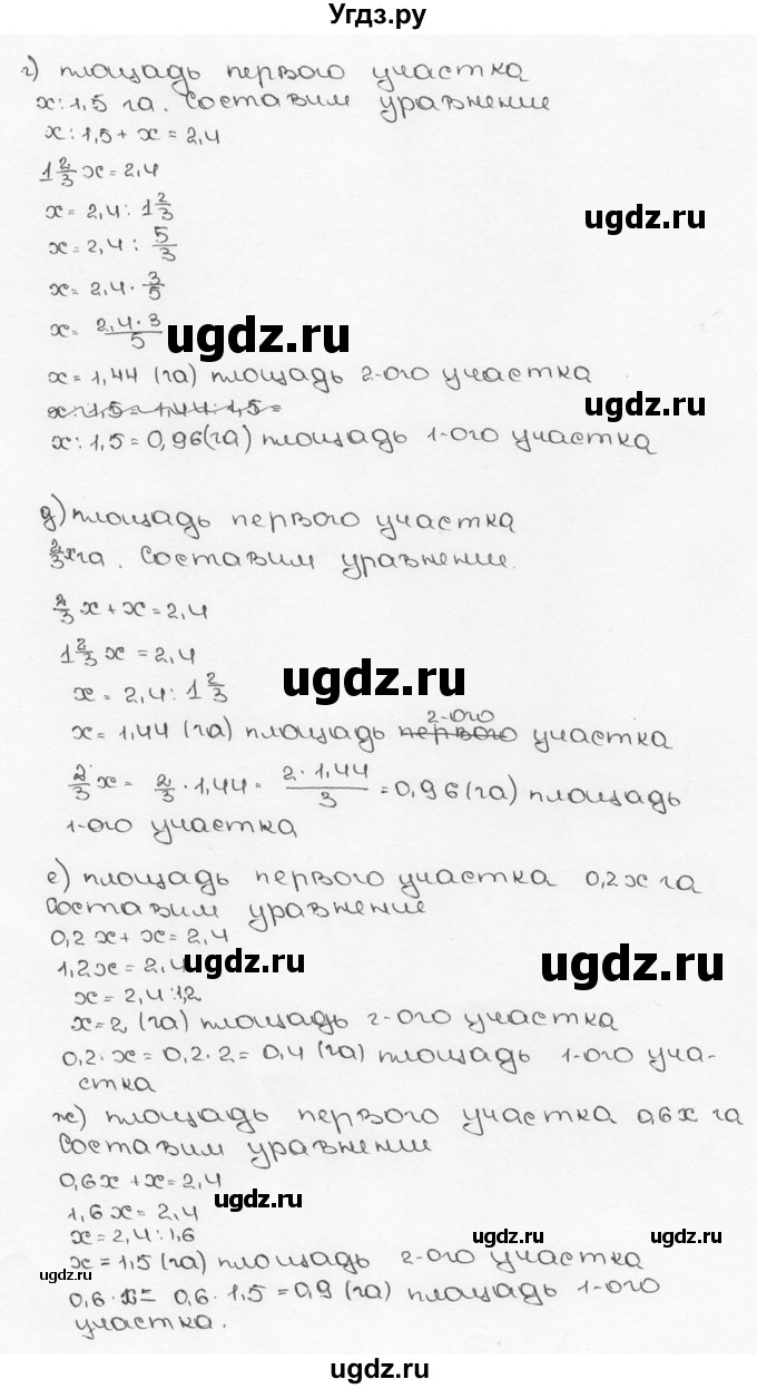 ГДЗ (Решебник №3) по математике 6 класс Н.Я. Виленкин / номер / 1077(продолжение 2)