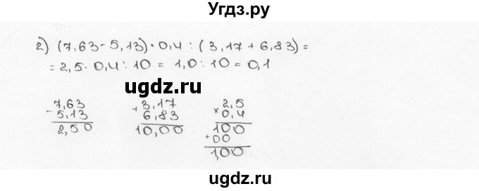 ГДЗ (Решебник №3) по математике 6 класс Н.Я. Виленкин / номер / 1080(продолжение 2)