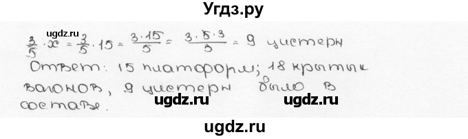 ГДЗ (Решебник №3) по математике 6 класс Н.Я. Виленкин / номер / 1085(продолжение 2)