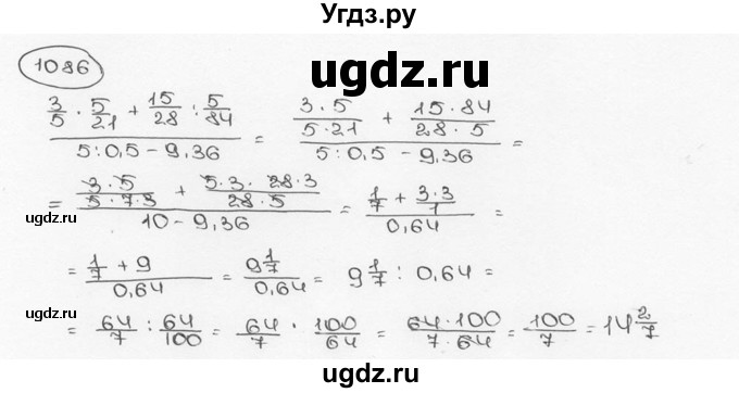 ГДЗ (Решебник №3) по математике 6 класс Н.Я. Виленкин / номер / 1086