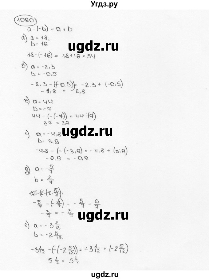 ГДЗ (Решебник №3) по математике 6 класс Н.Я. Виленкин / номер / 1090